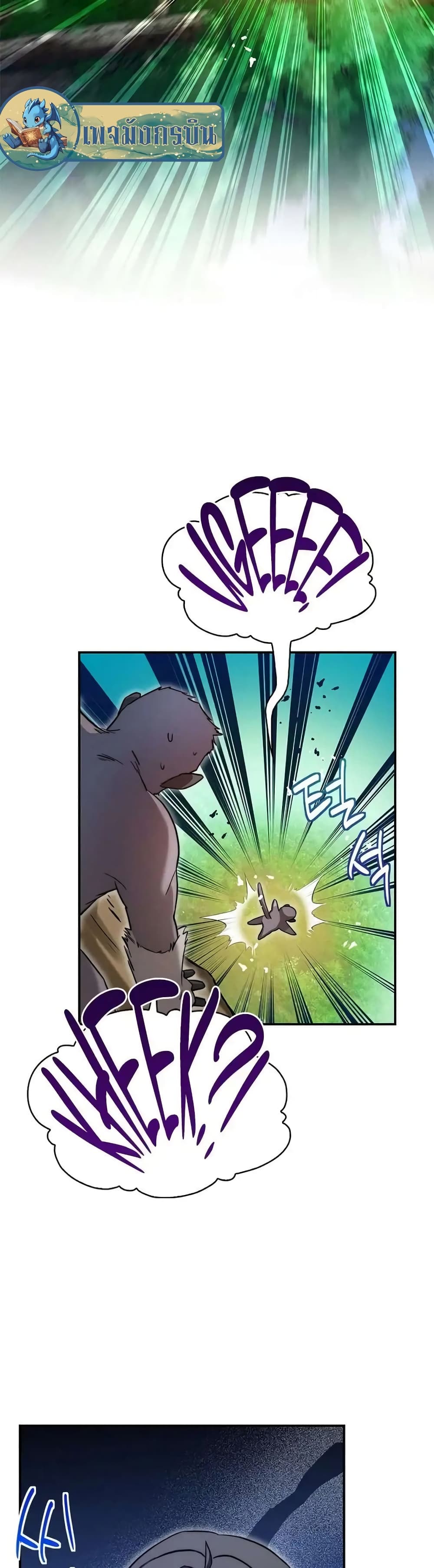 I Became the Childhood Friend of the Middle Boss page 39