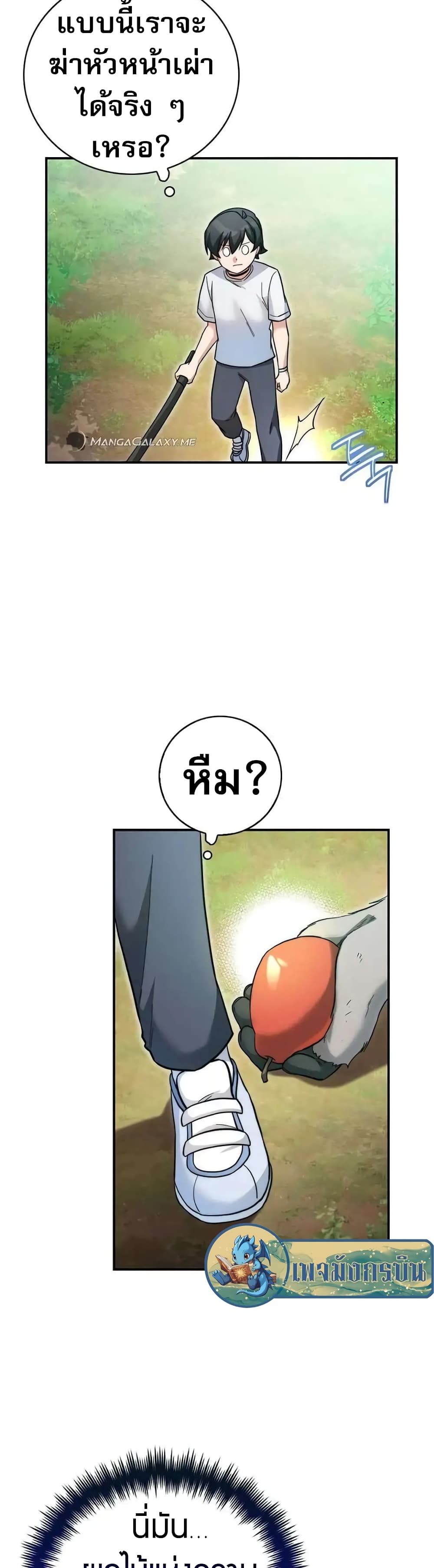 I Became the Childhood Friend of the Middle Boss page 43