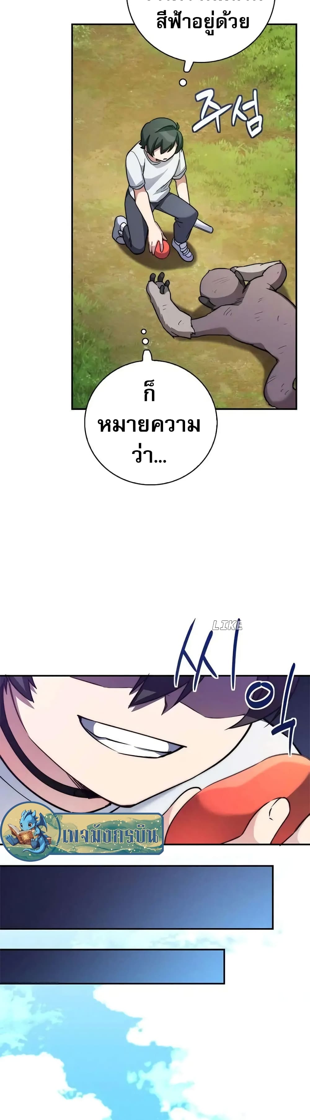 I Became the Childhood Friend of the Middle Boss page 45