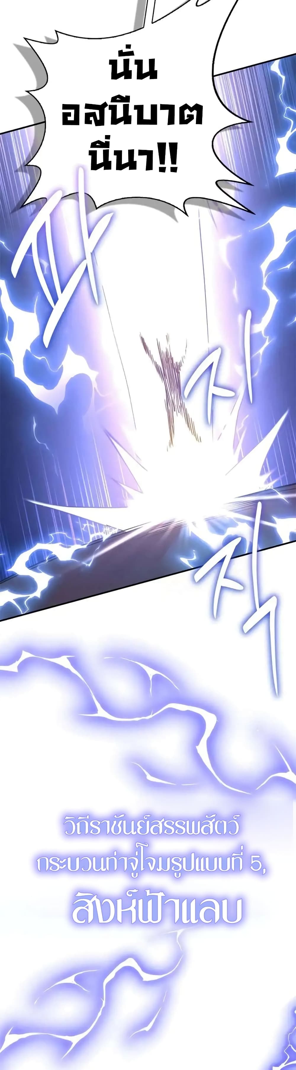 I Became the Childhood Friend of the Middle Boss page 50