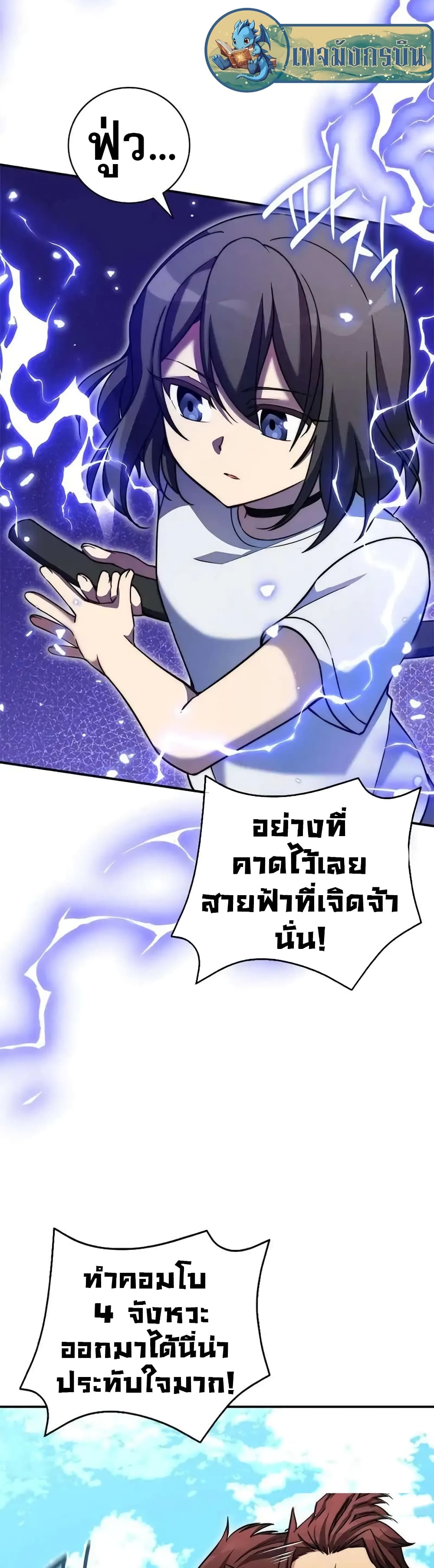 I Became the Childhood Friend of the Middle Boss page 51