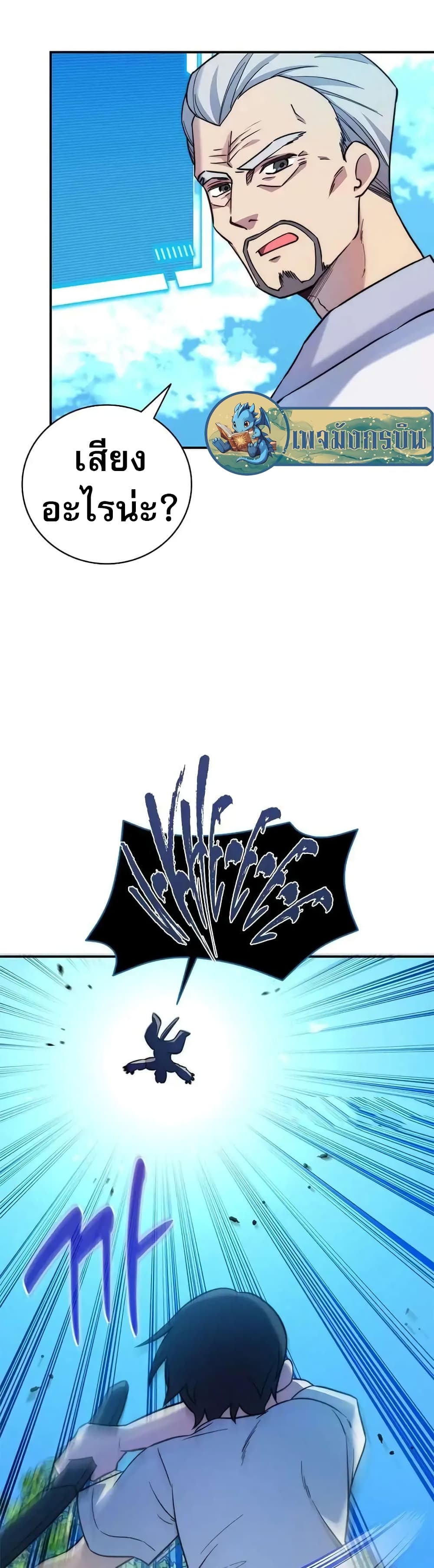 I Became the Childhood Friend of the Middle Boss page 56