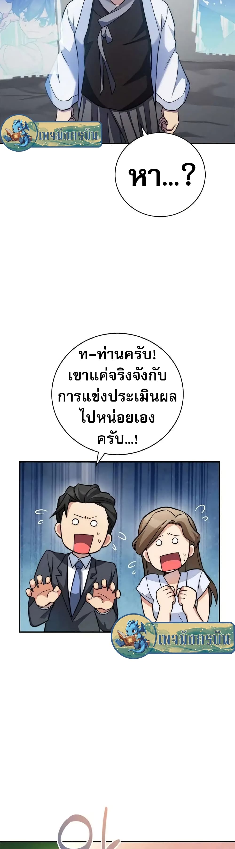 I Became the Childhood Friend of the Middle Boss page 58