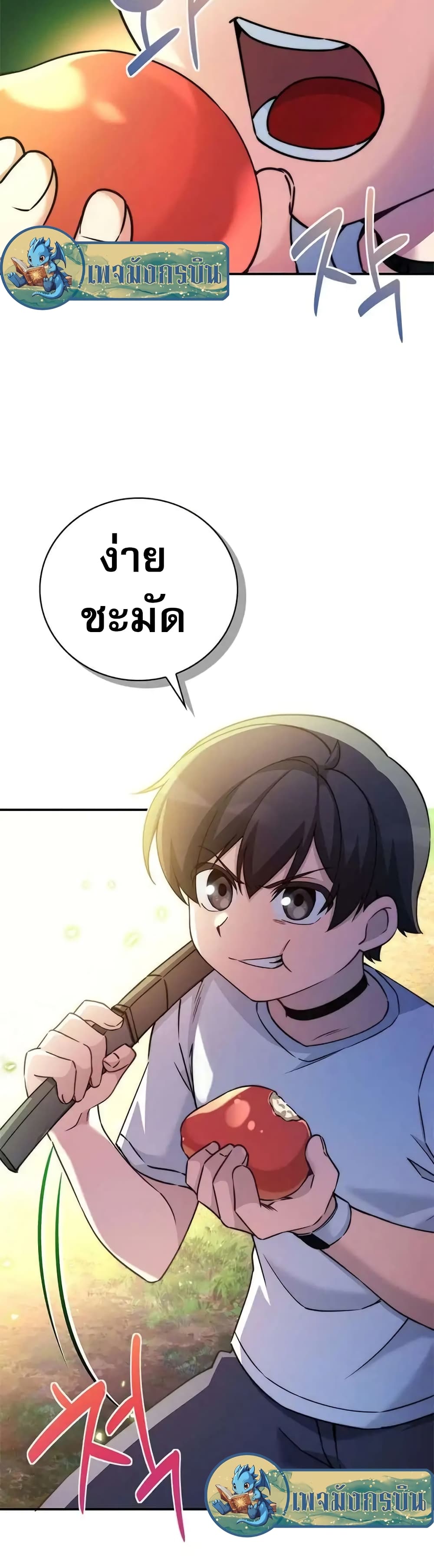 I Became the Childhood Friend of the Middle Boss page 59