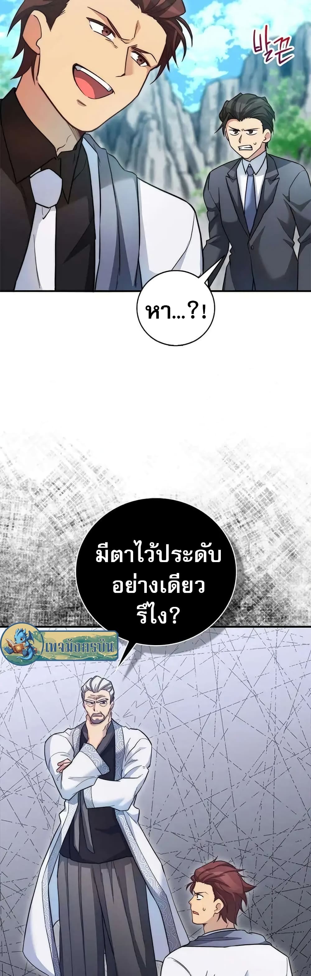 I Became the Childhood Friend of the Middle Boss page 7