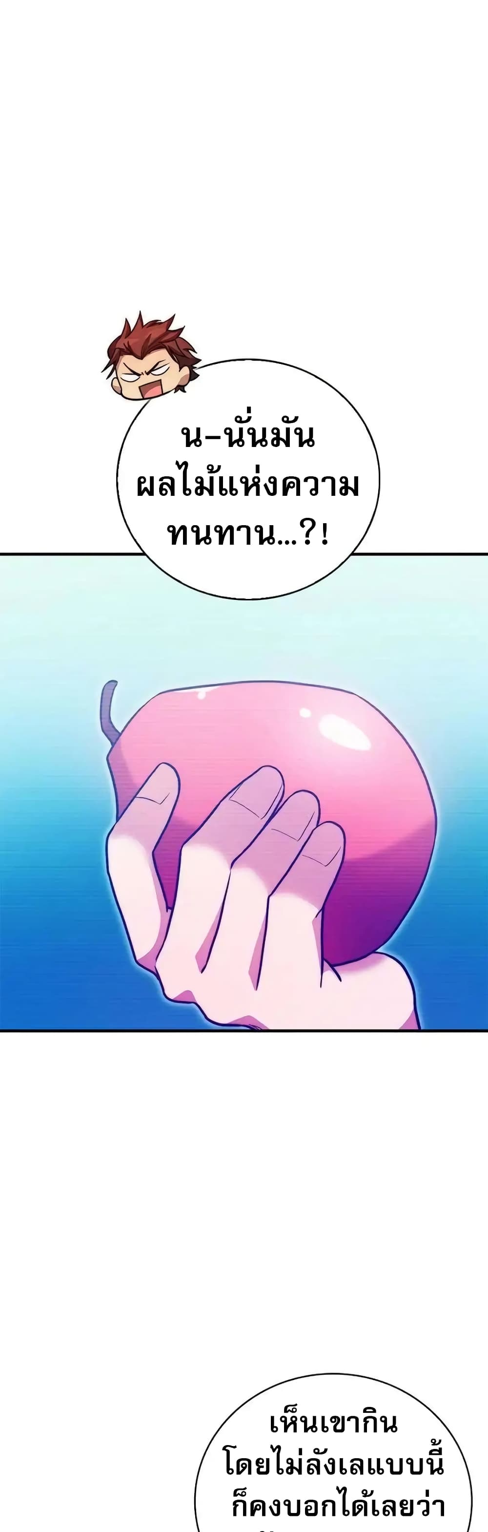 I Became the Childhood Friend of the Middle Boss page 9