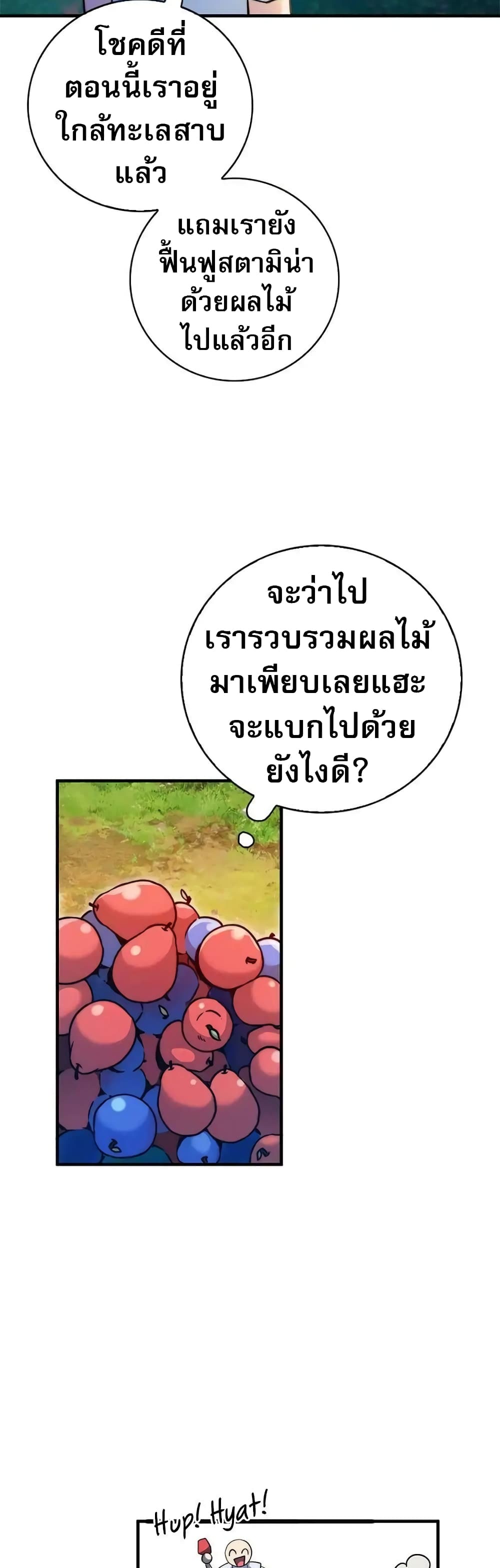 I Became the Childhood Friend of the Middle Boss page 17