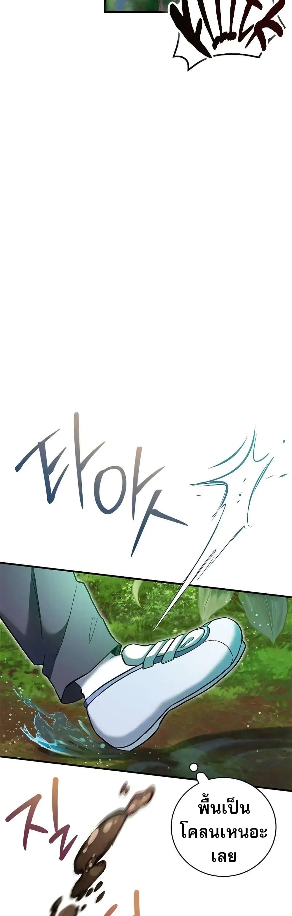 I Became the Childhood Friend of the Middle Boss page 26
