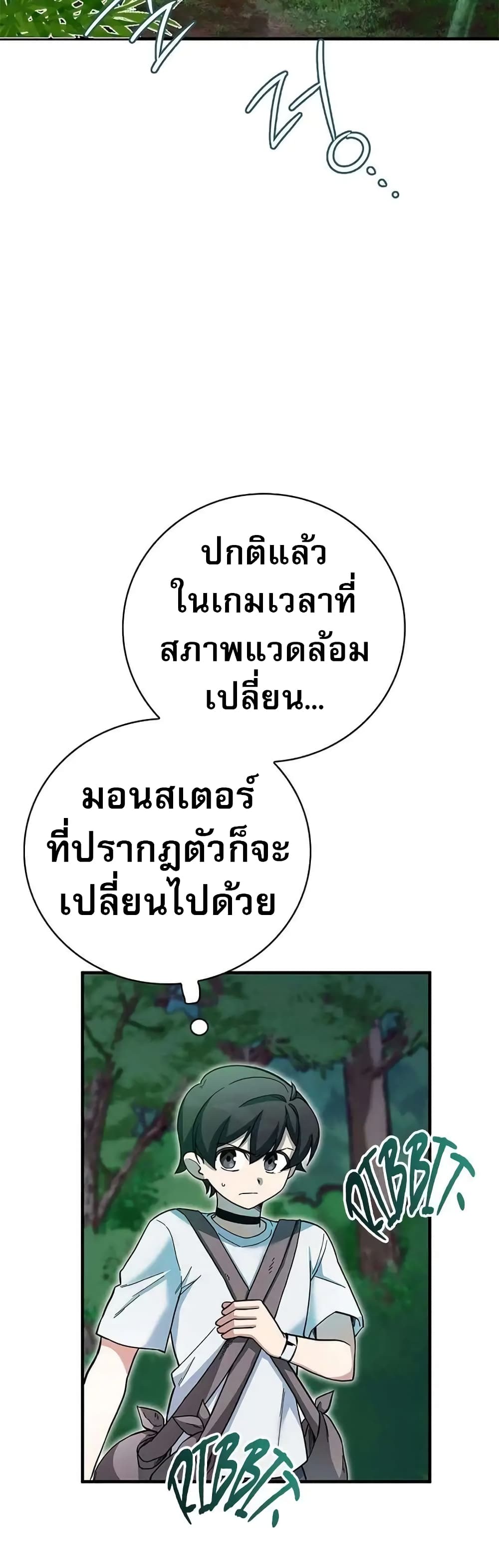 I Became the Childhood Friend of the Middle Boss page 29