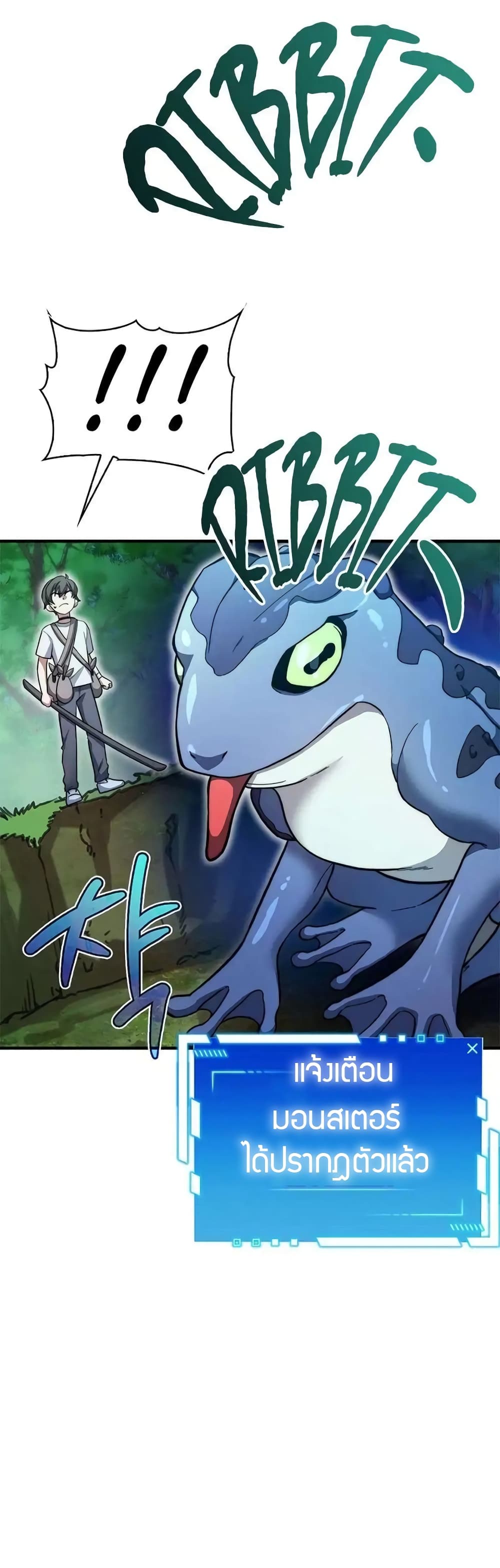 I Became the Childhood Friend of the Middle Boss page 30