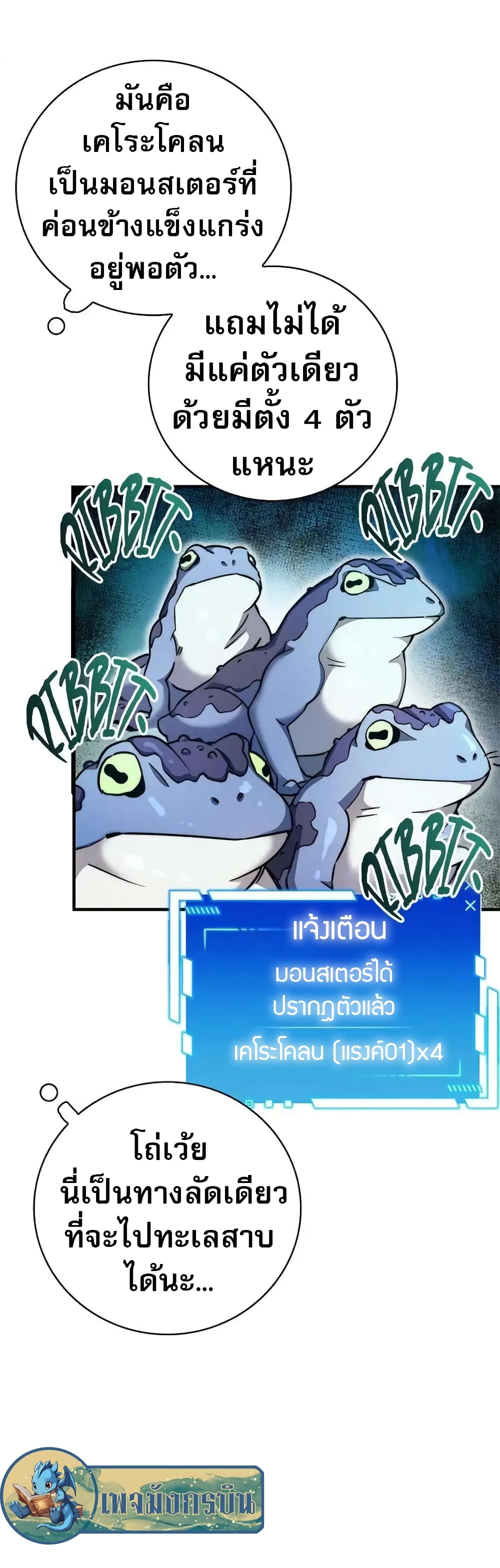I Became the Childhood Friend of the Middle Boss page 31