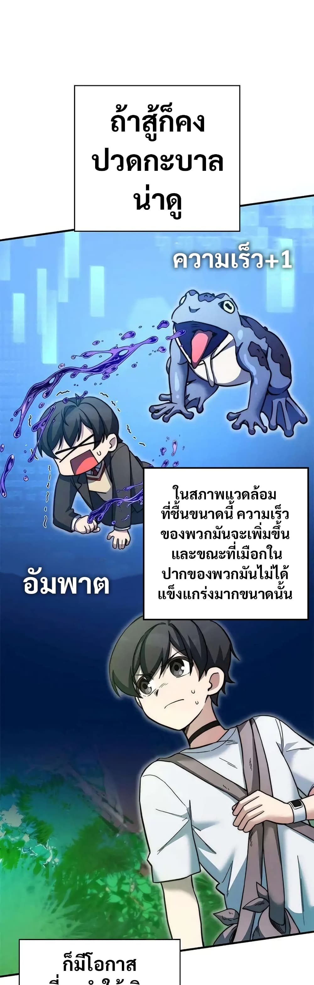I Became the Childhood Friend of the Middle Boss page 32