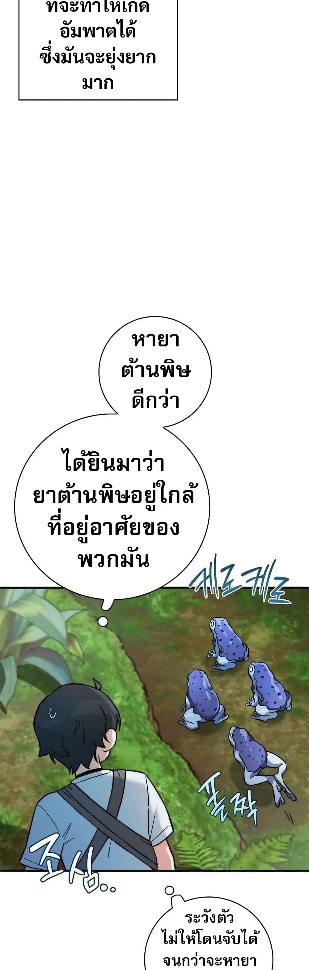 I Became the Childhood Friend of the Middle Boss page 33