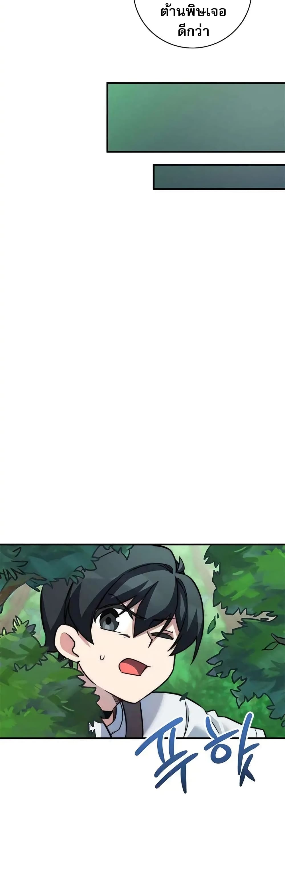 I Became the Childhood Friend of the Middle Boss page 34