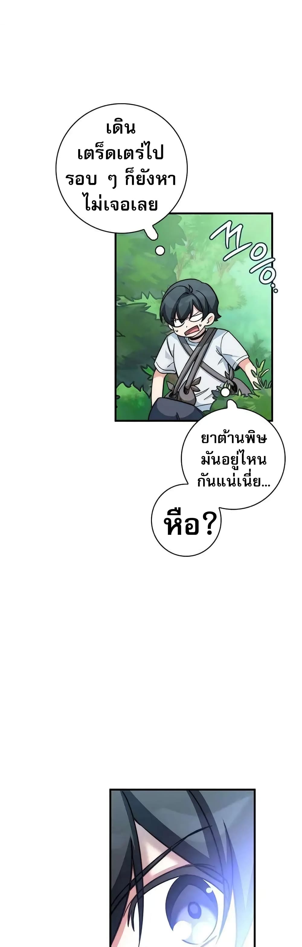 I Became the Childhood Friend of the Middle Boss page 35