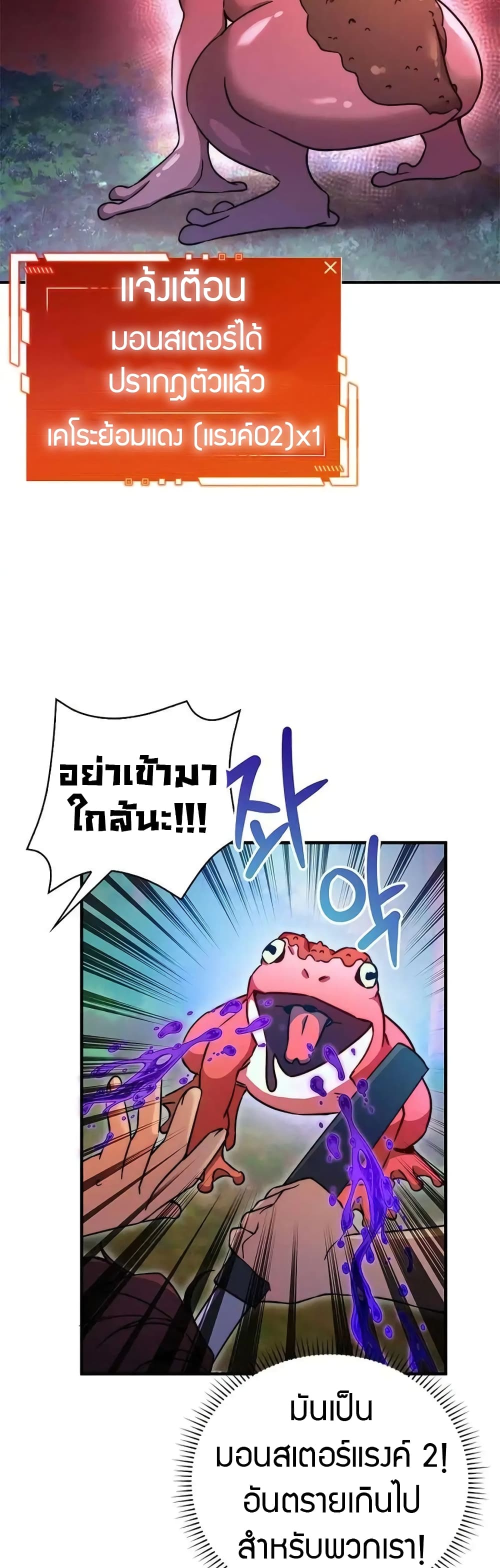 I Became the Childhood Friend of the Middle Boss page 42