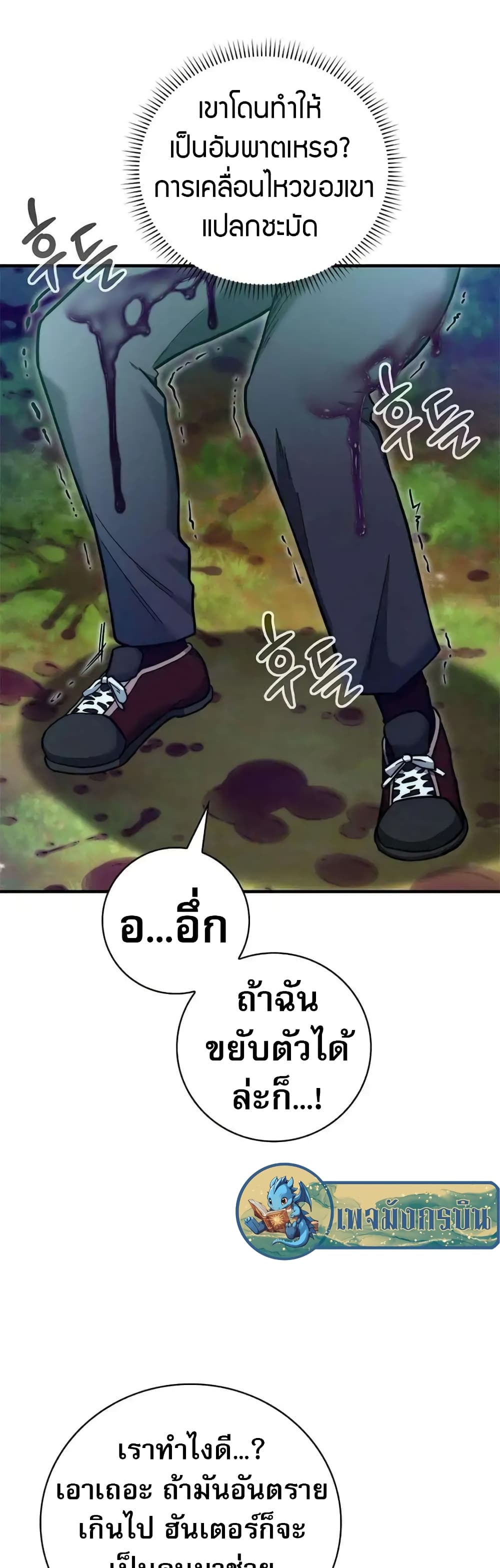 I Became the Childhood Friend of the Middle Boss page 44