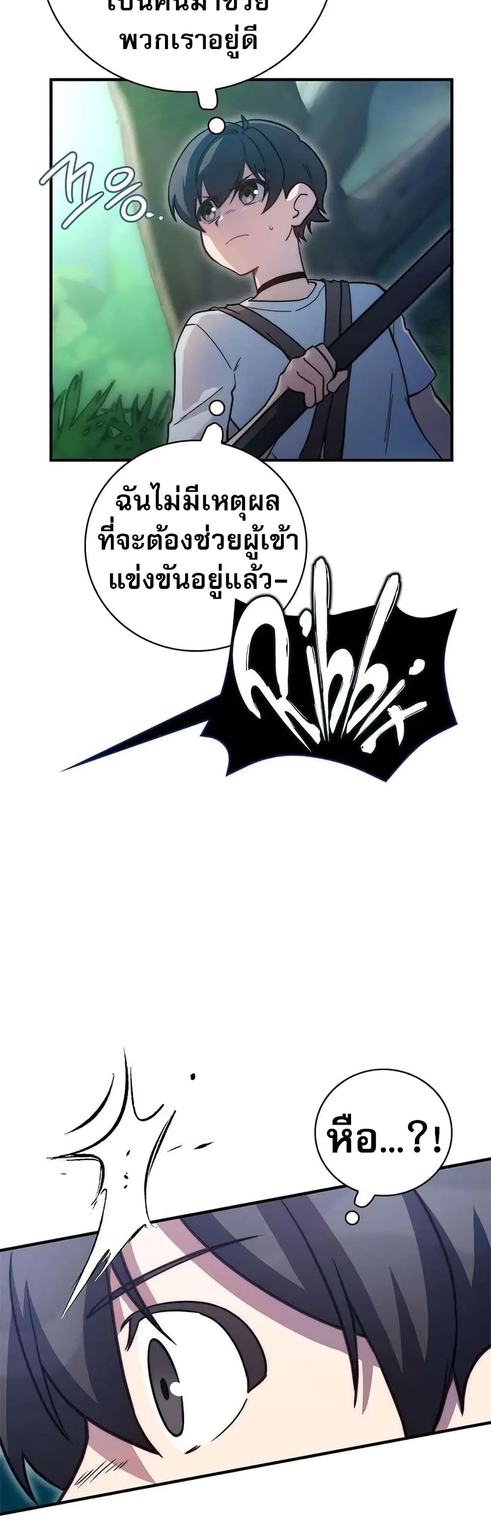 I Became the Childhood Friend of the Middle Boss page 45