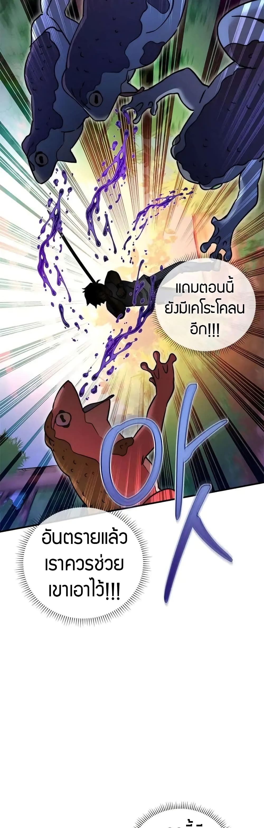 I Became the Childhood Friend of the Middle Boss page 47