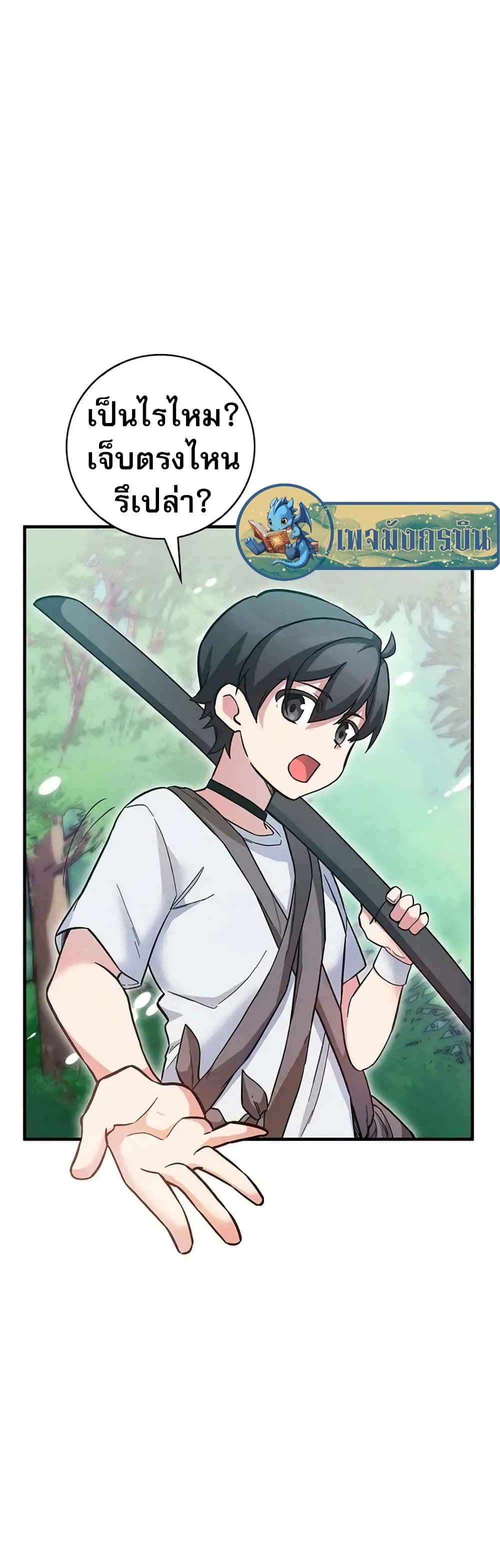 I Became the Childhood Friend of the Middle Boss page 56