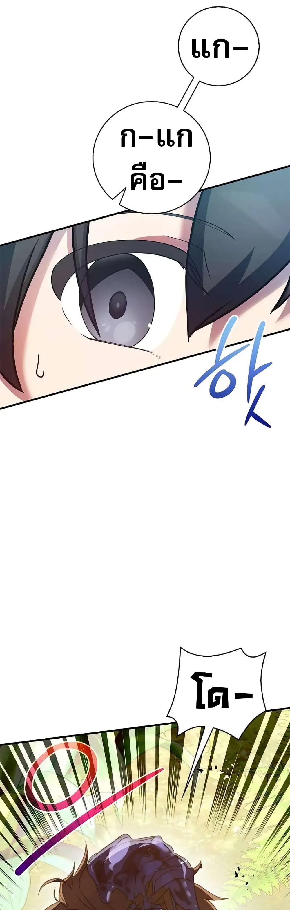 I Became the Childhood Friend of the Middle Boss page 57