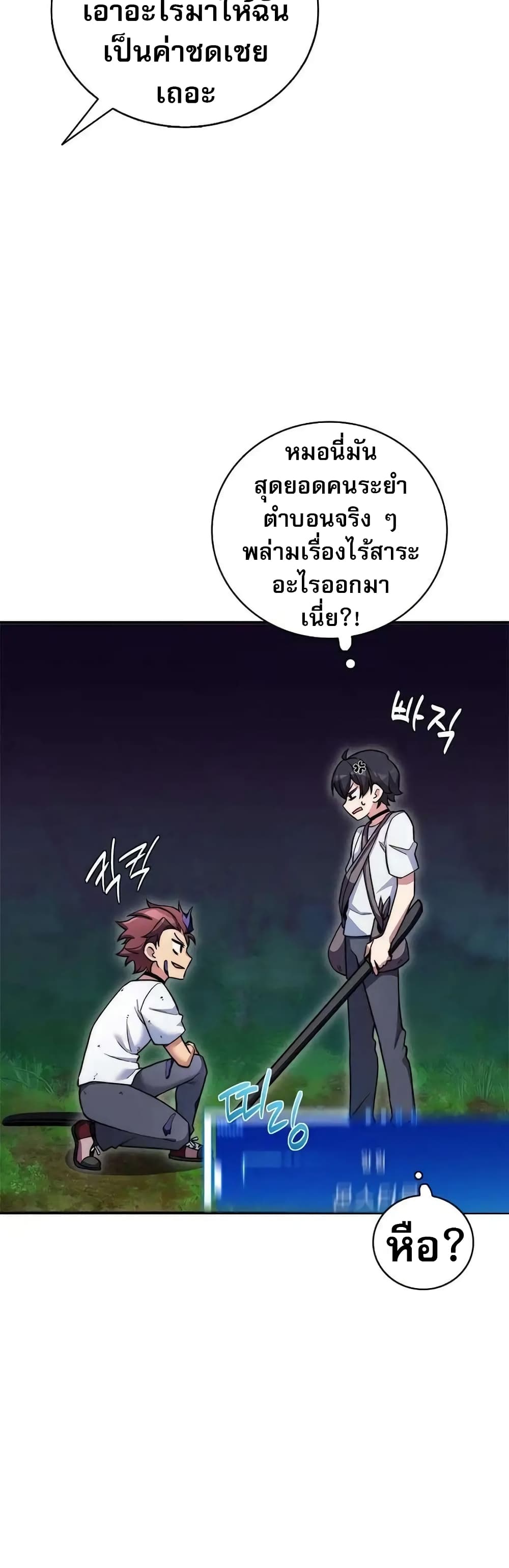 I Became the Childhood Friend of the Middle Boss page 4