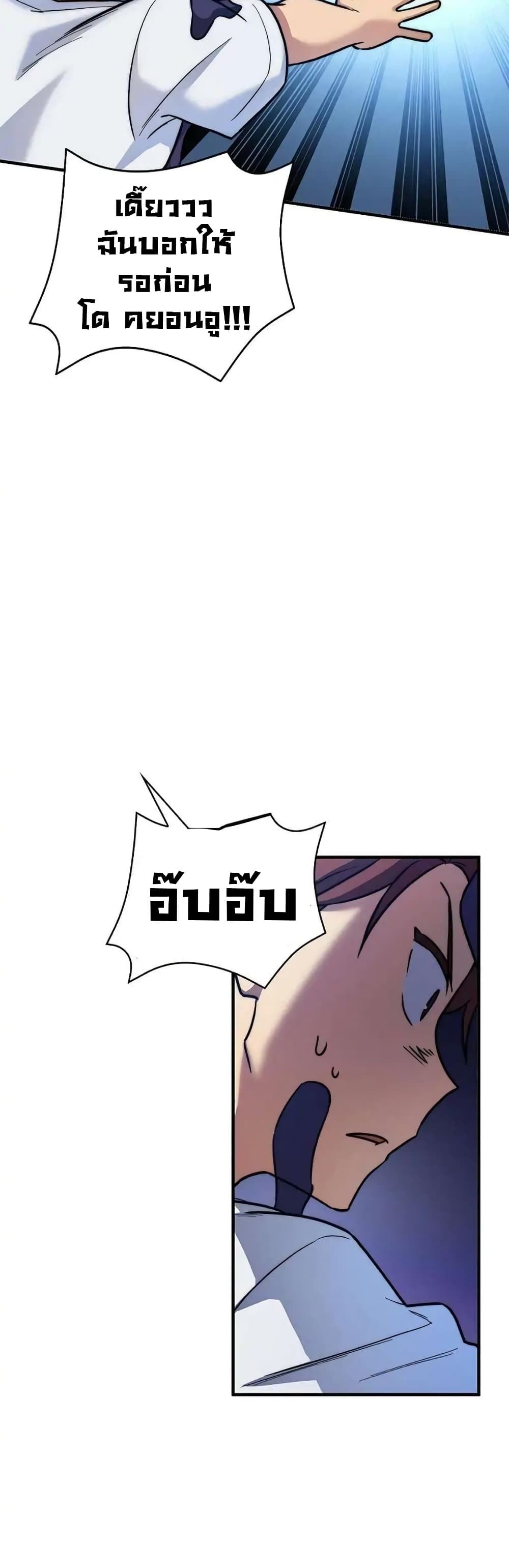 I Became the Childhood Friend of the Middle Boss page 9