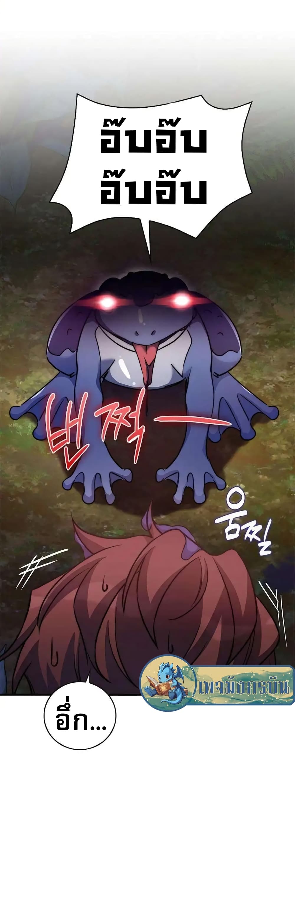 I Became the Childhood Friend of the Middle Boss page 10
