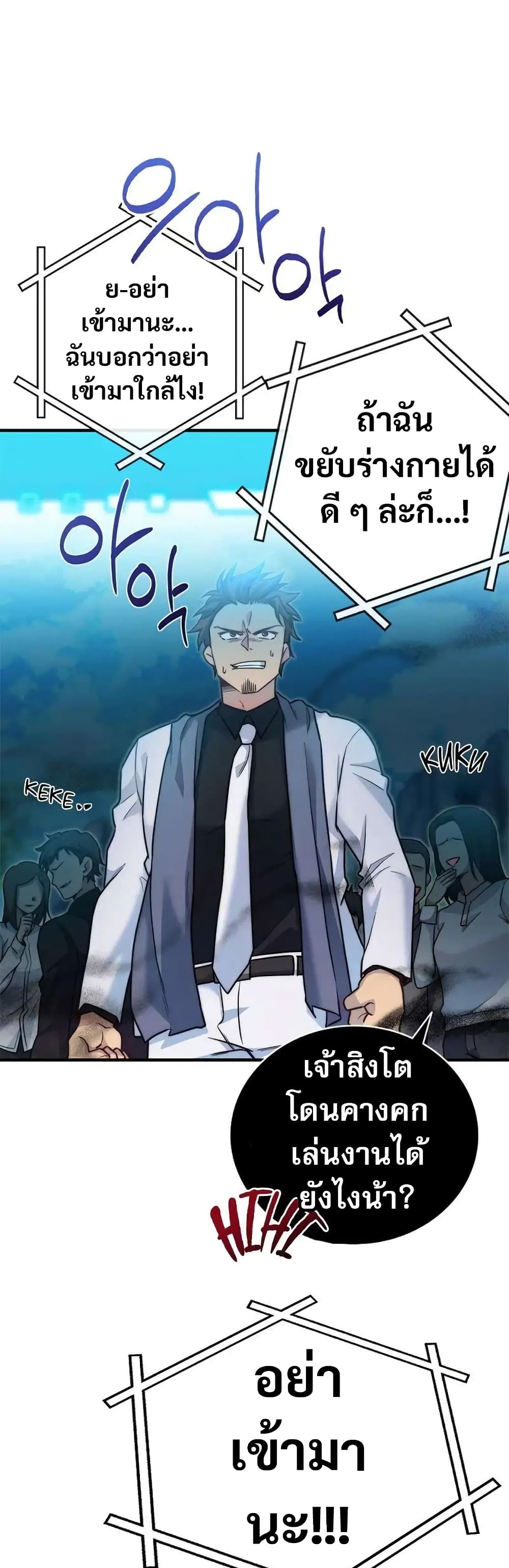 I Became the Childhood Friend of the Middle Boss page 13