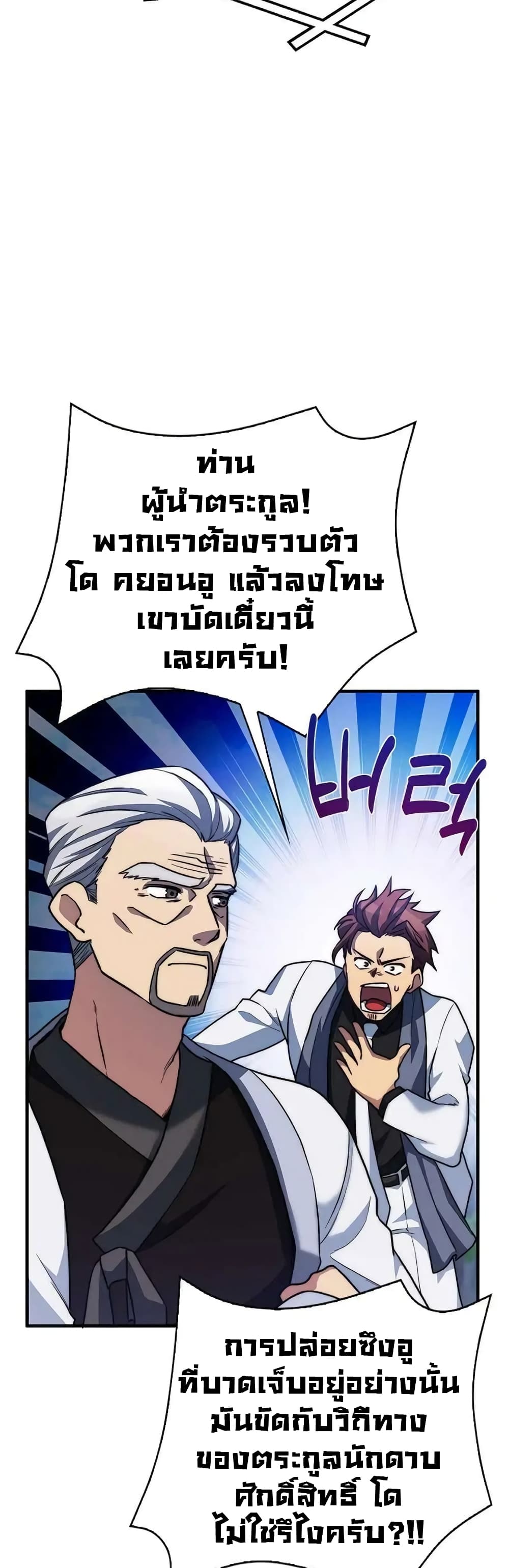 I Became the Childhood Friend of the Middle Boss page 14