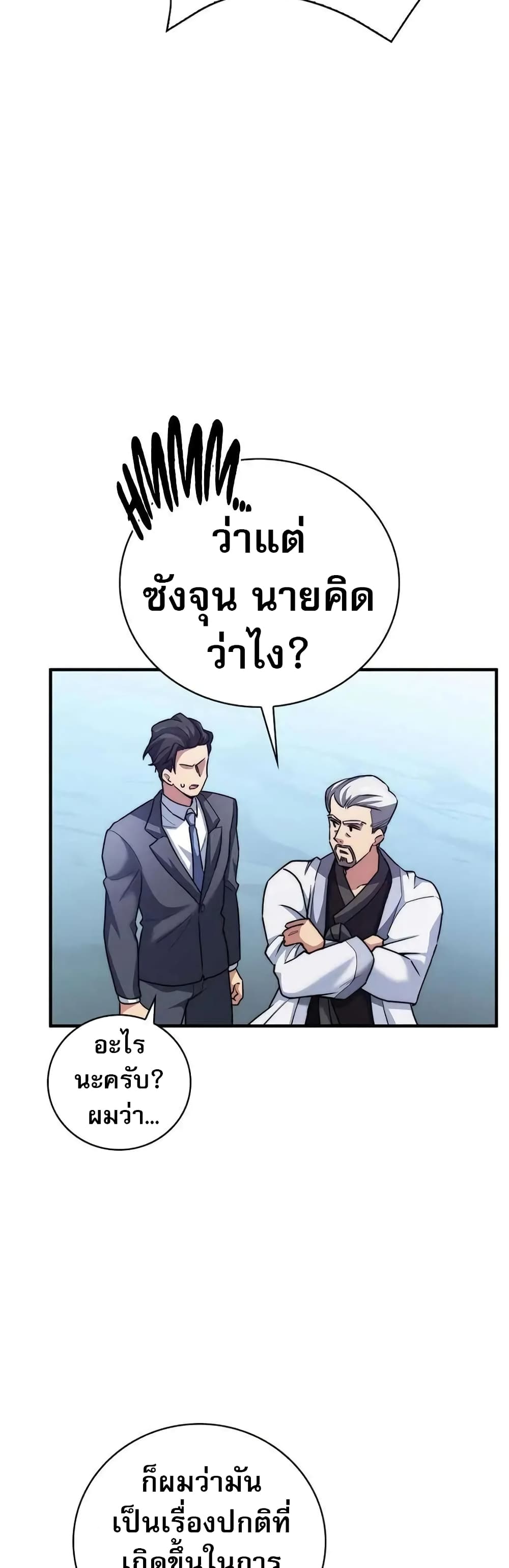 I Became the Childhood Friend of the Middle Boss page 15