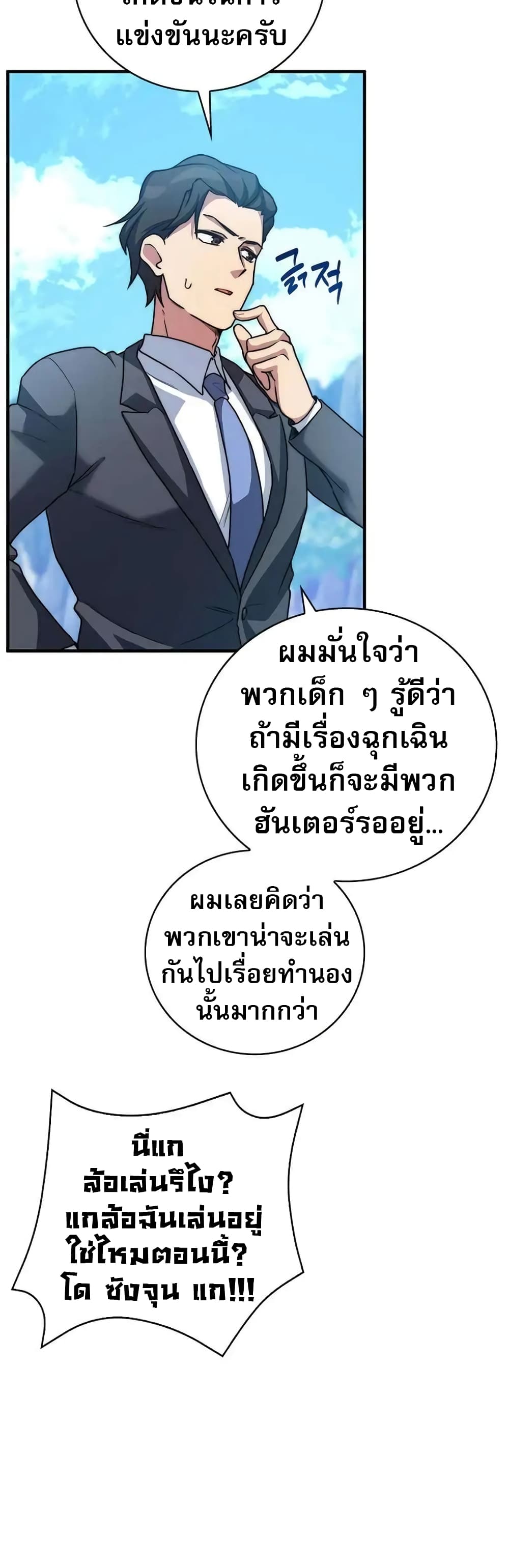 I Became the Childhood Friend of the Middle Boss page 16
