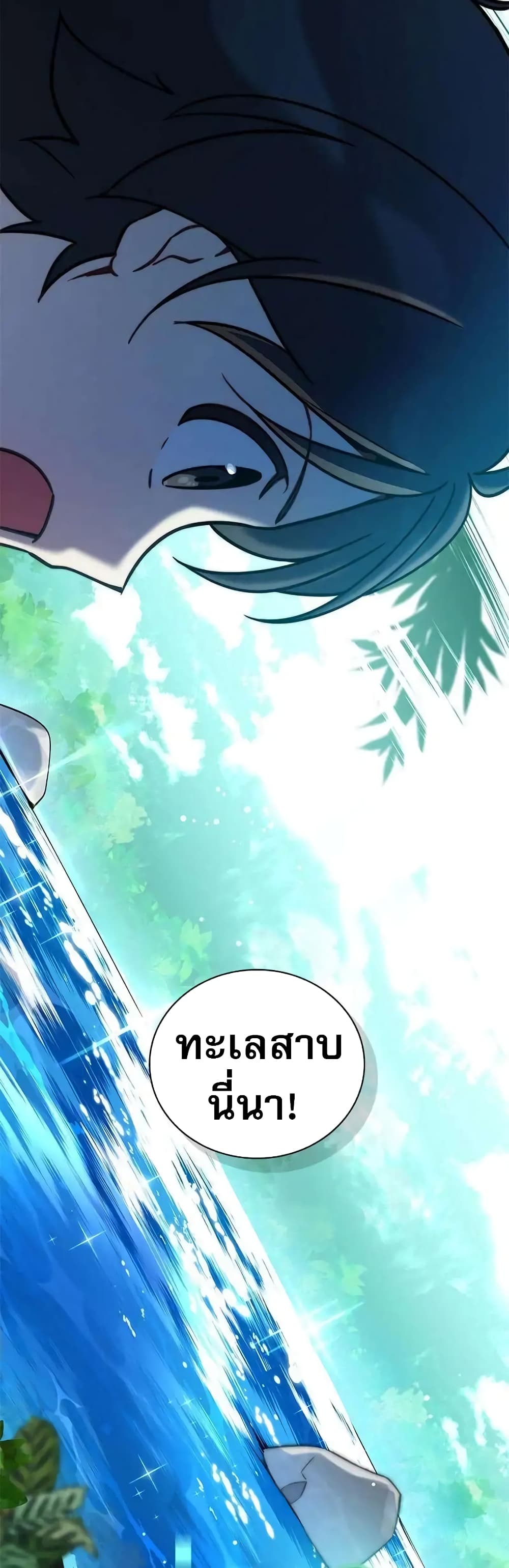 I Became the Childhood Friend of the Middle Boss page 26