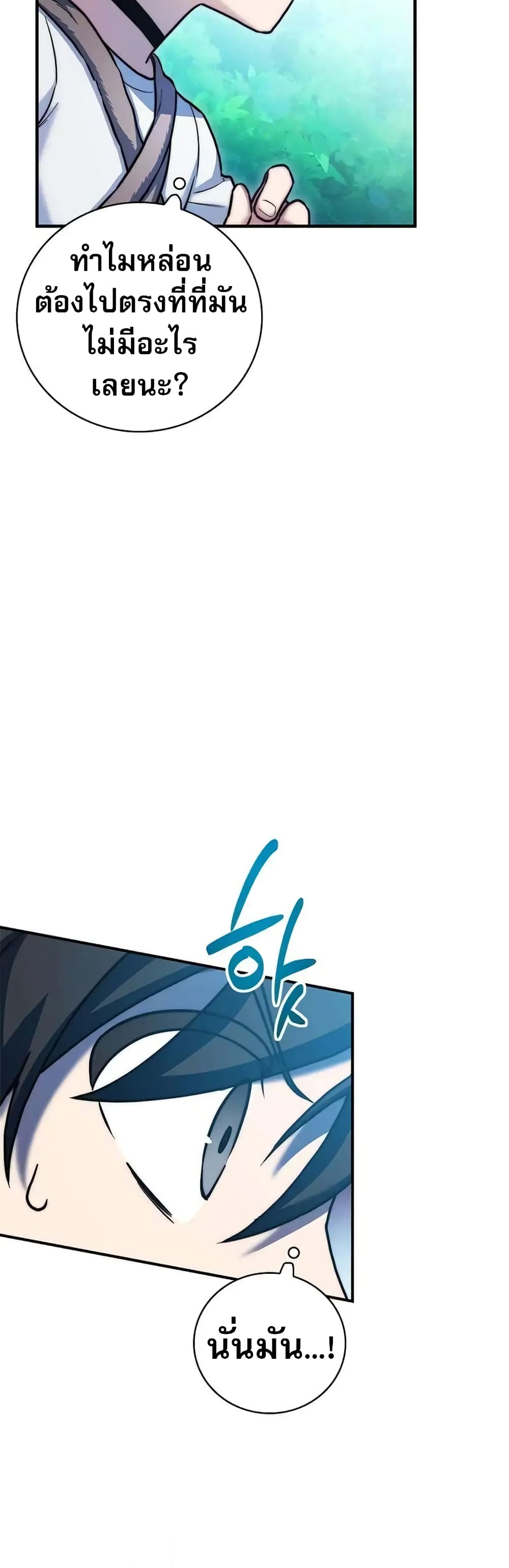 I Became the Childhood Friend of the Middle Boss page 31