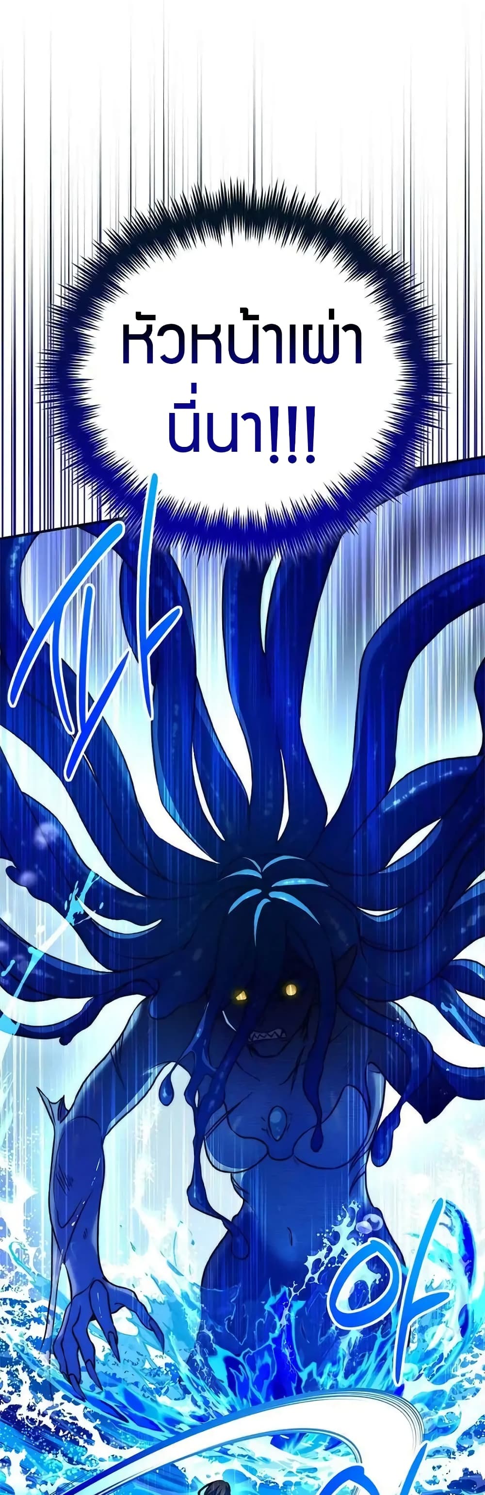 I Became the Childhood Friend of the Middle Boss page 32