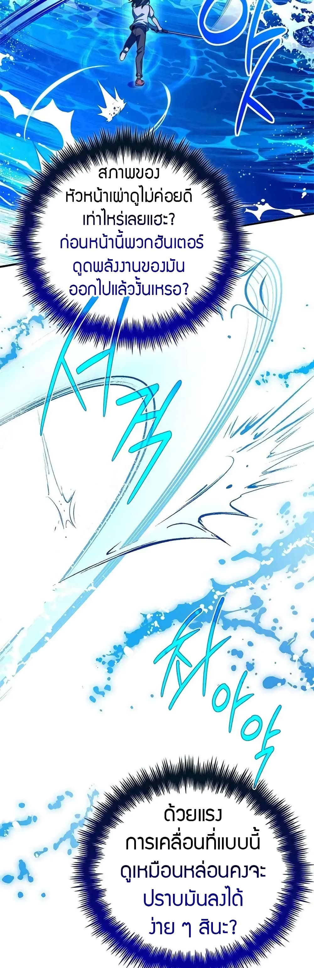 I Became the Childhood Friend of the Middle Boss page 33