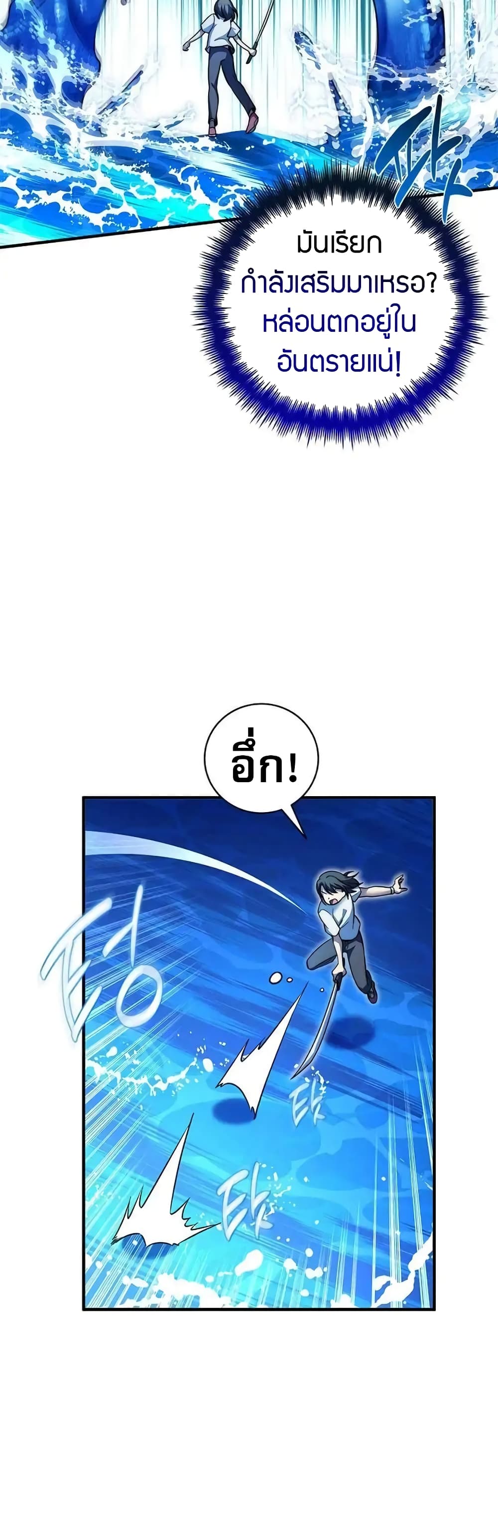 I Became the Childhood Friend of the Middle Boss page 35