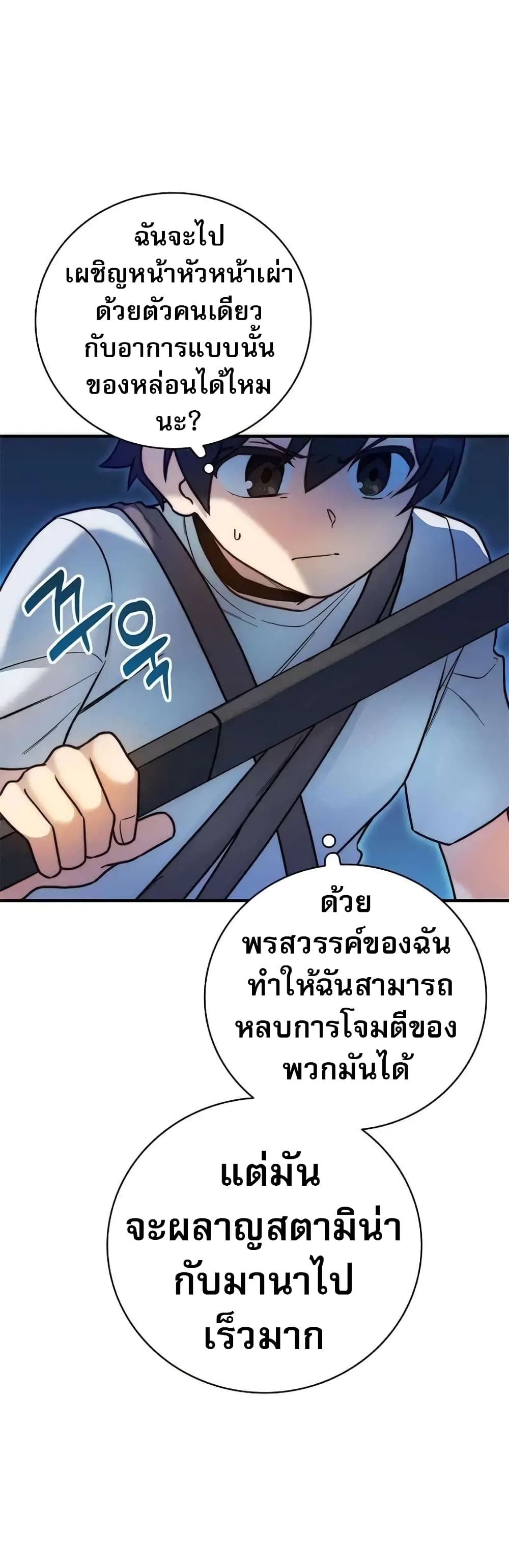 I Became the Childhood Friend of the Middle Boss page 37
