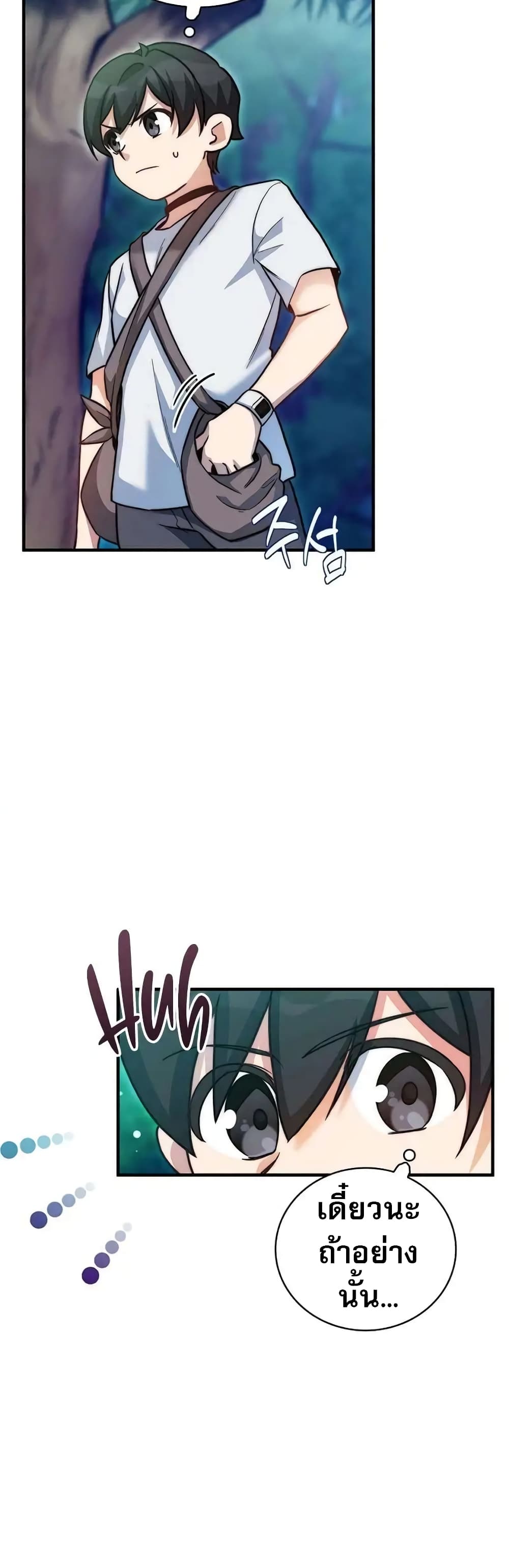I Became the Childhood Friend of the Middle Boss page 39