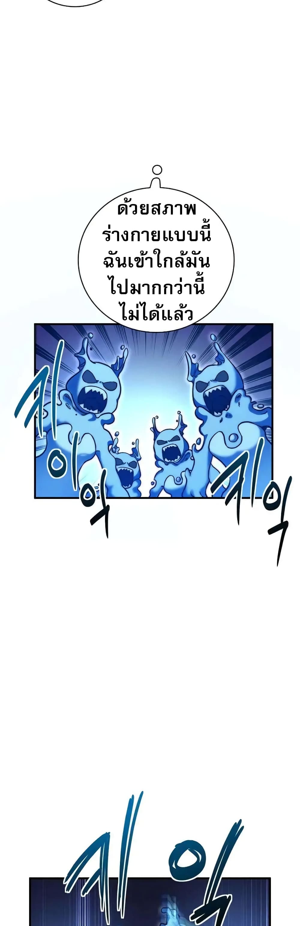 I Became the Childhood Friend of the Middle Boss page 42