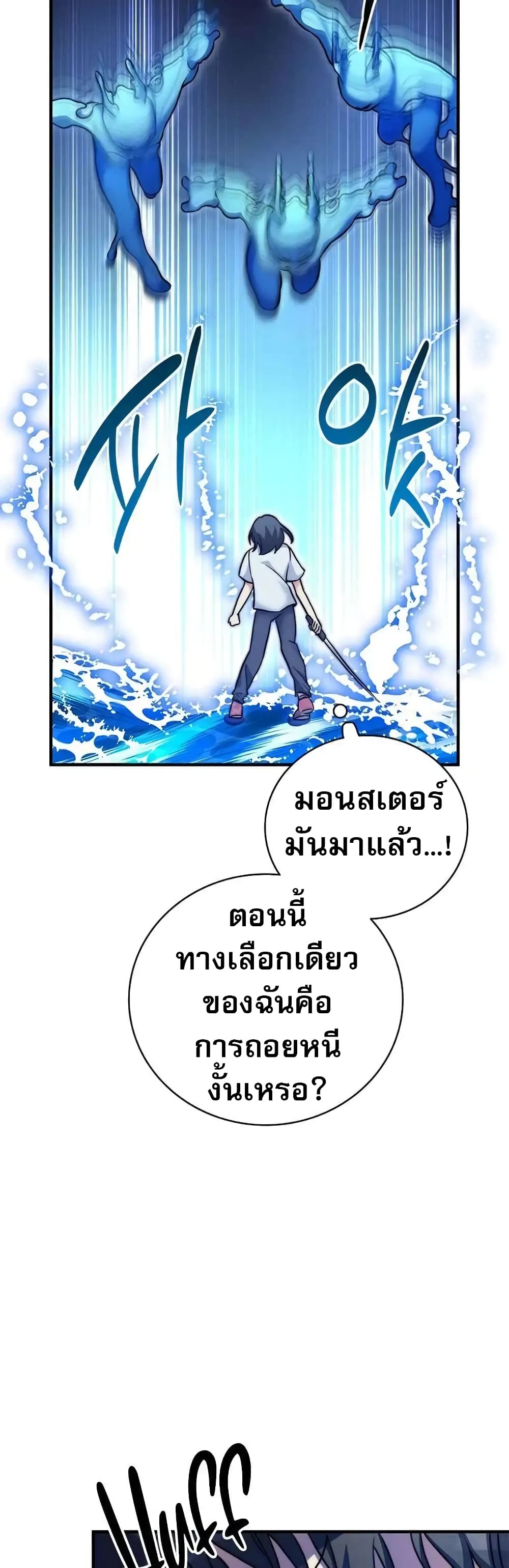I Became the Childhood Friend of the Middle Boss page 43
