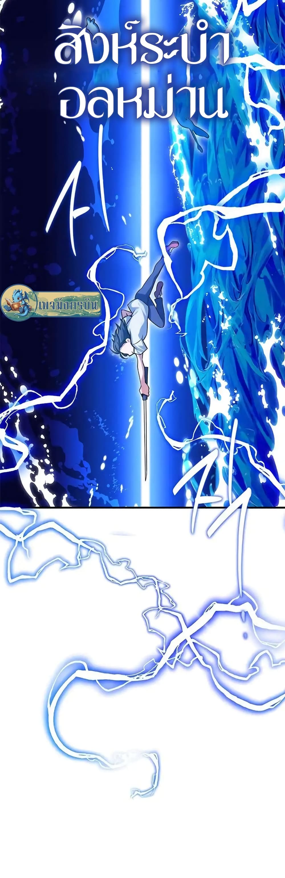 I Became the Childhood Friend of the Middle Boss page 48