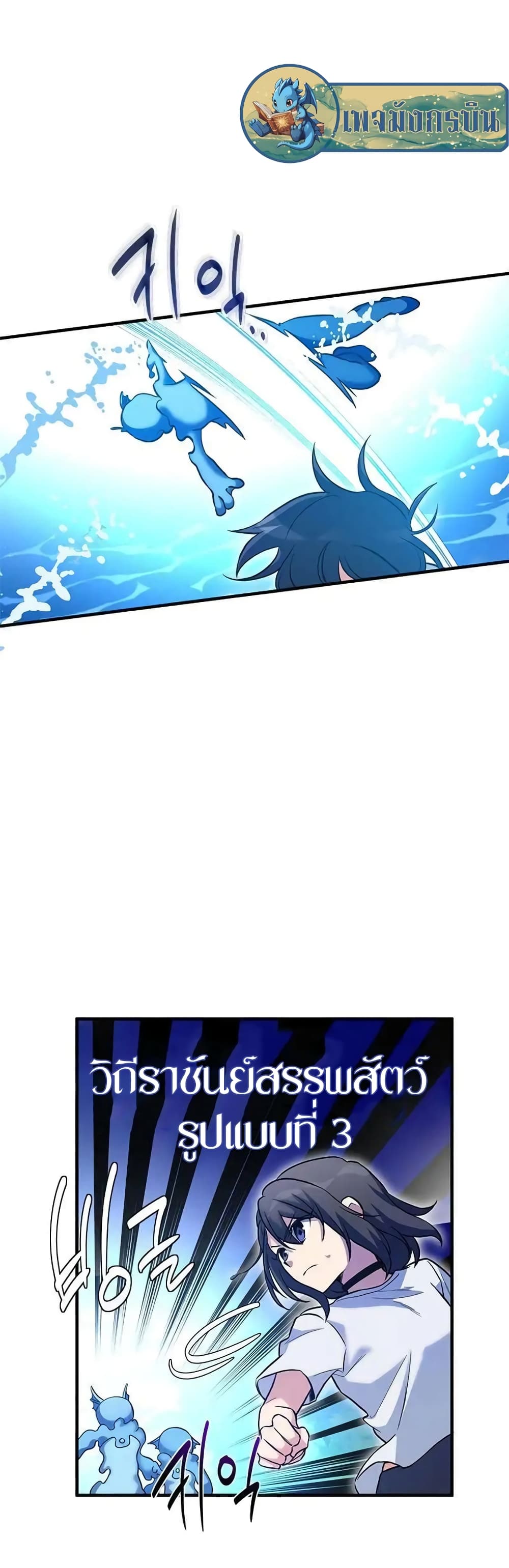 I Became the Childhood Friend of the Middle Boss page 49
