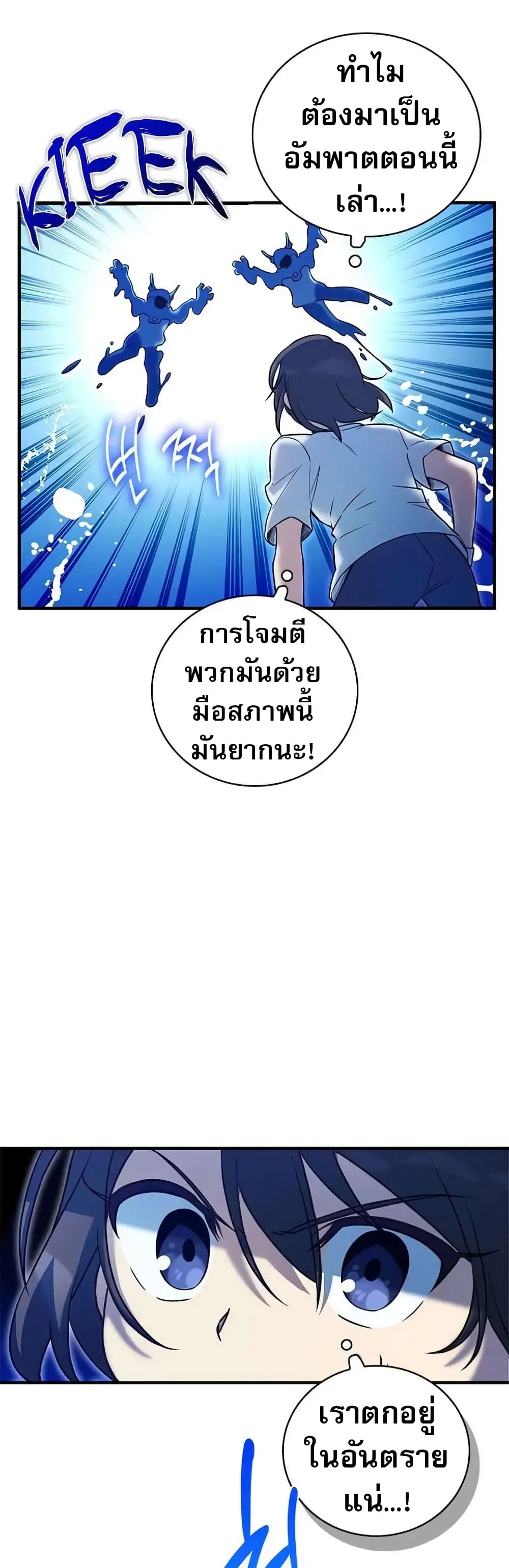 I Became the Childhood Friend of the Middle Boss page 51
