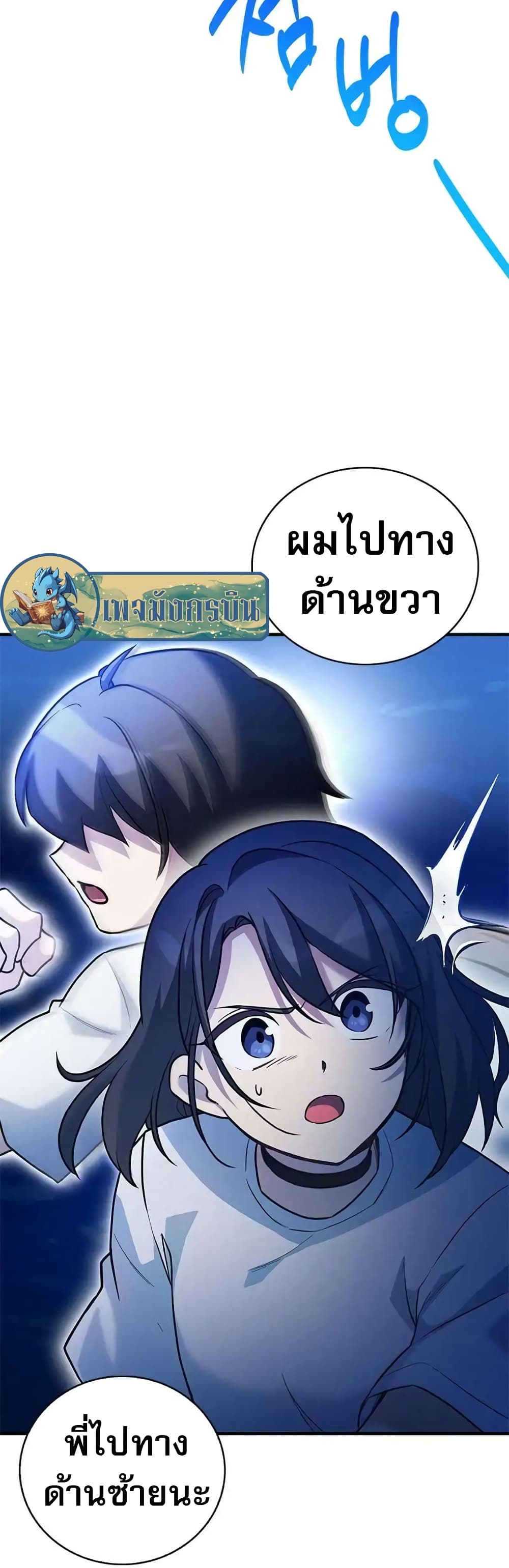 I Became the Childhood Friend of the Middle Boss page 52