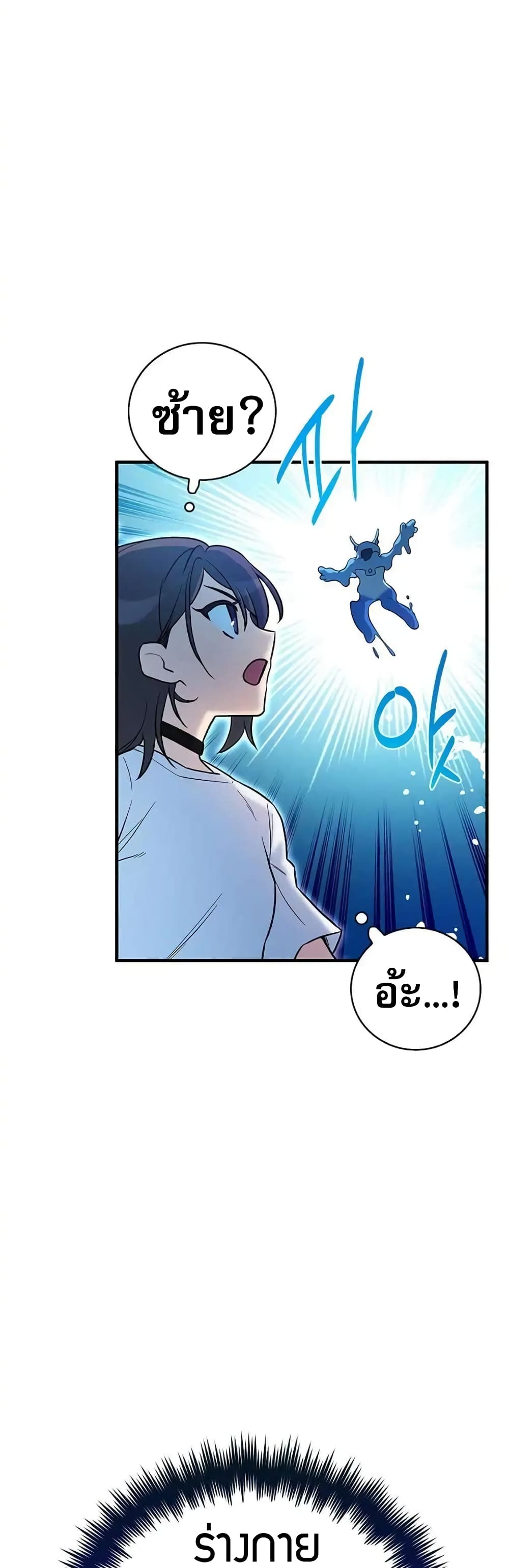 I Became the Childhood Friend of the Middle Boss page 53