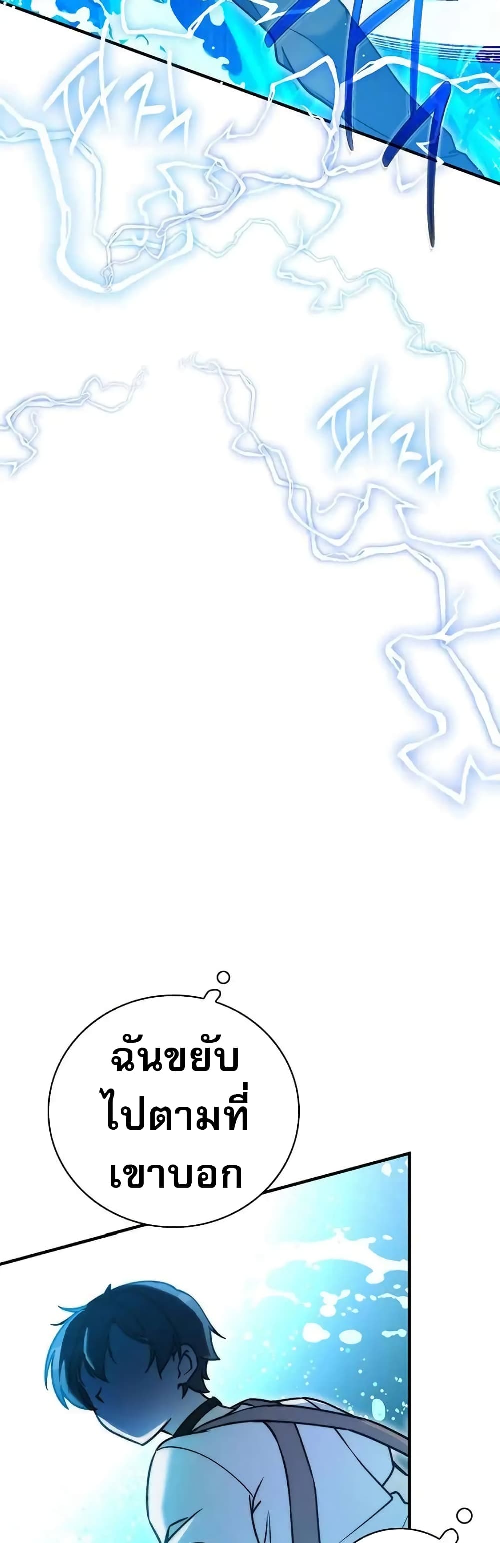 I Became the Childhood Friend of the Middle Boss page 55