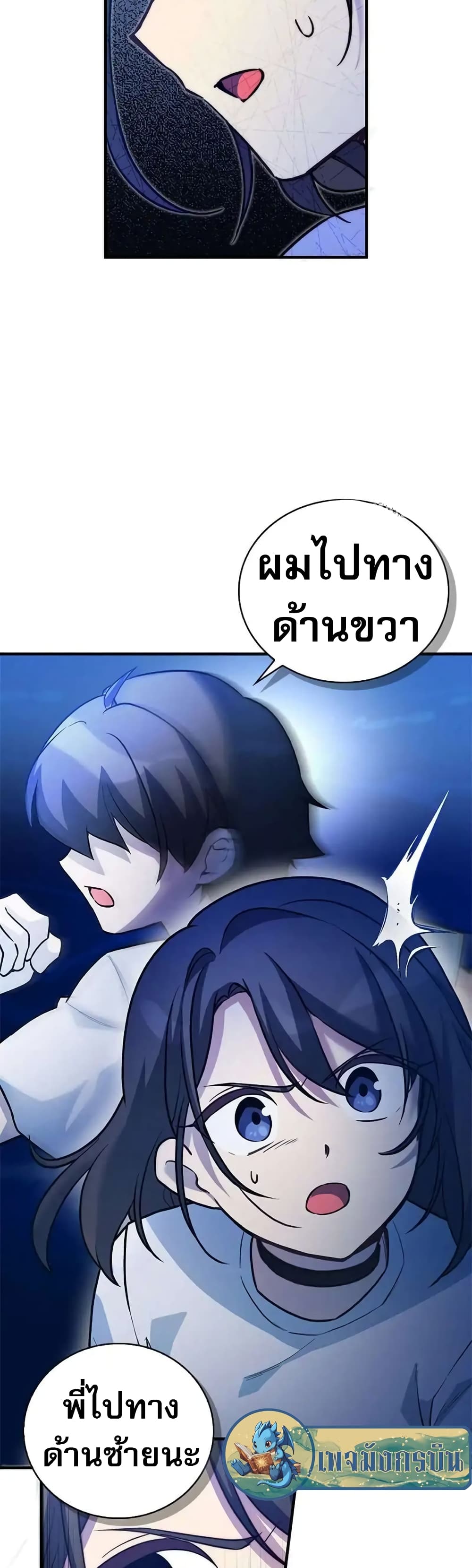 I Became the Childhood Friend of the Middle Boss page 3