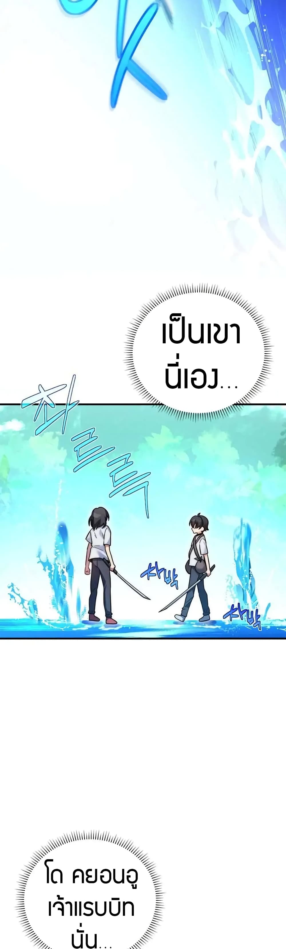 I Became the Childhood Friend of the Middle Boss page 6