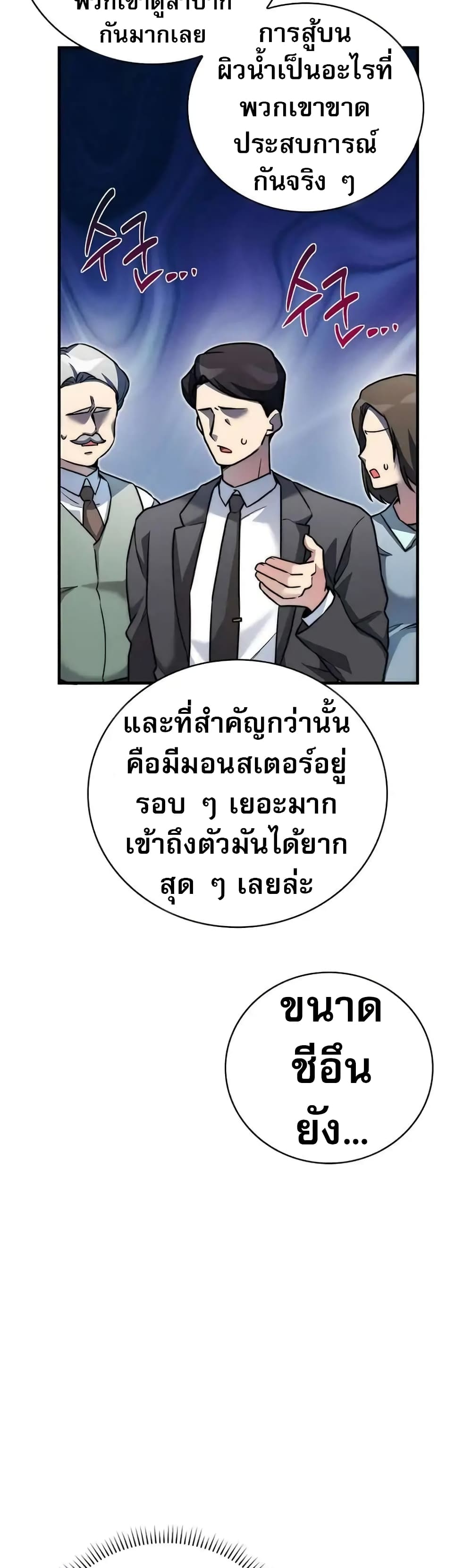 I Became the Childhood Friend of the Middle Boss page 14